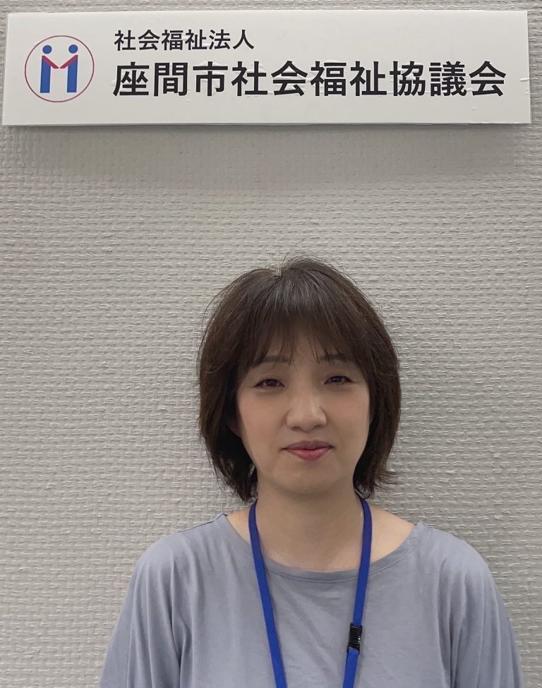 インタビューに答えていただいた、座間市社会福祉協議会、奈良間様のお写真。